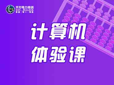 计算机