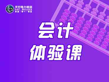 会计